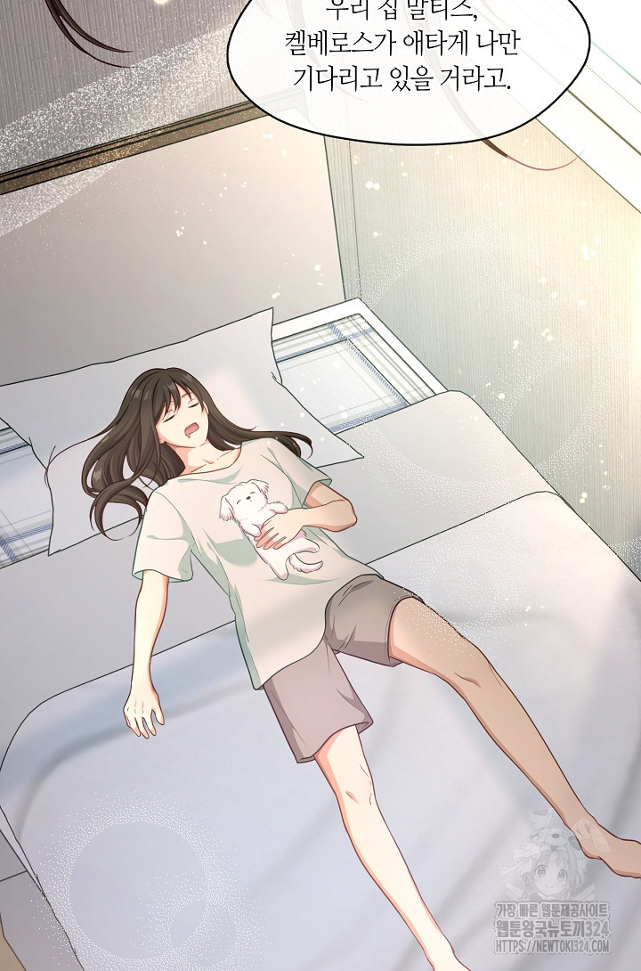 S급 헌터는 악역 공녀가 되기 싫습니다 1화 13