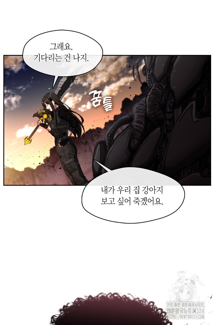 S급 헌터는 악역 공녀가 되기 싫습니다 1화 15