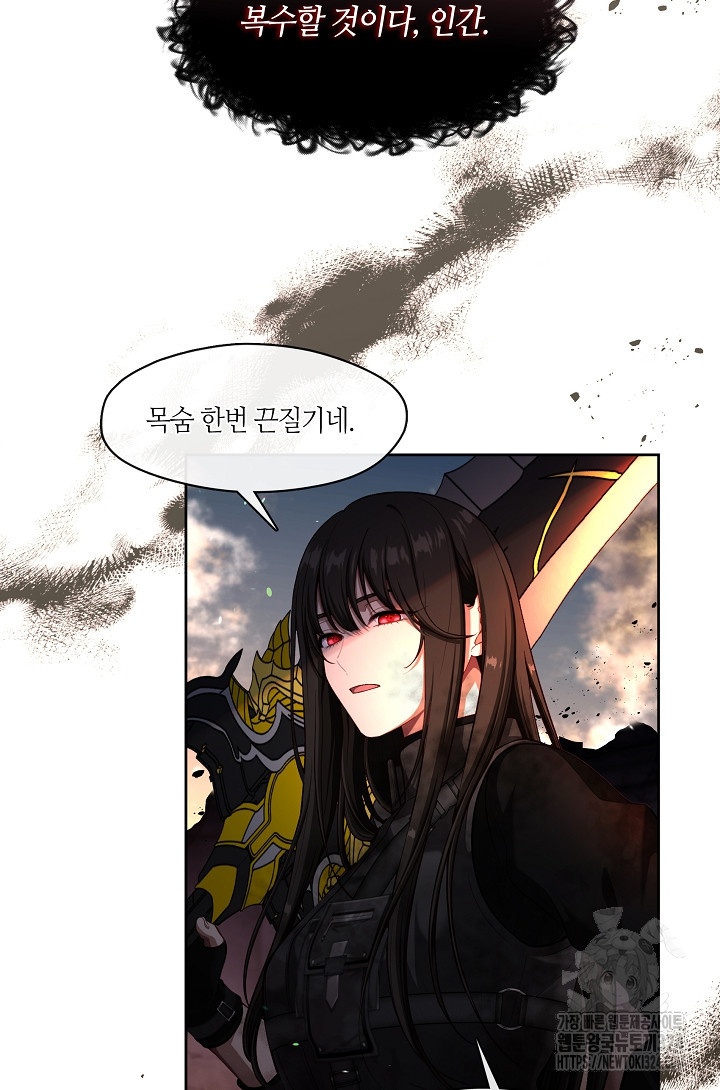 S급 헌터는 악역 공녀가 되기 싫습니다 1화 16