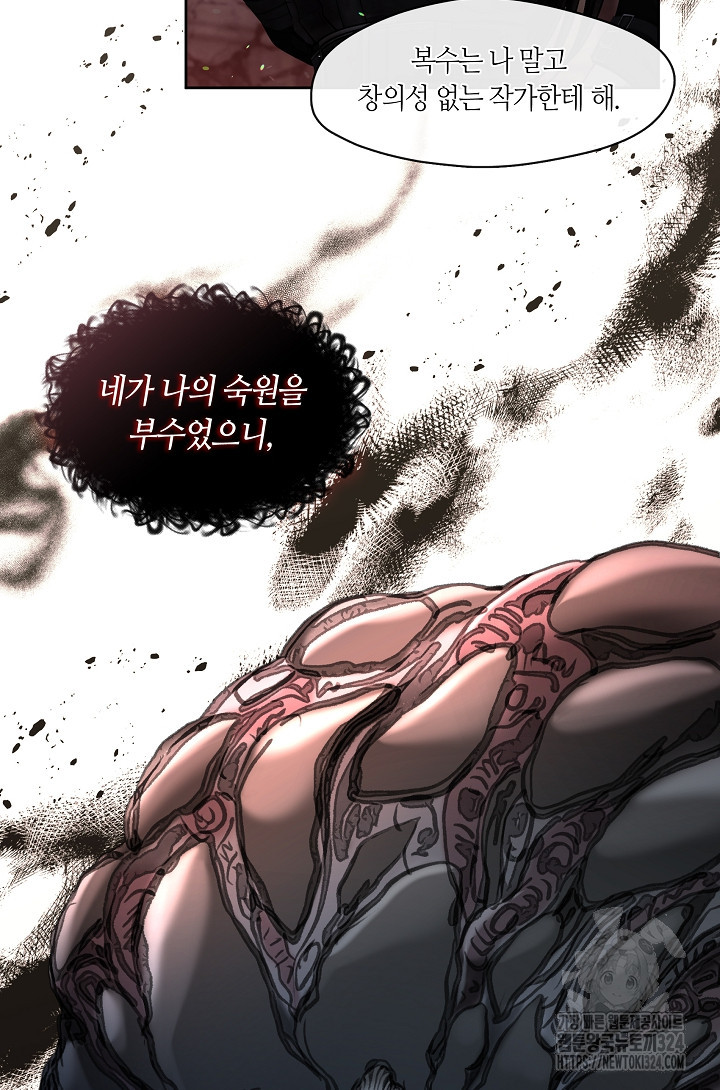S급 헌터는 악역 공녀가 되기 싫습니다 1화 17