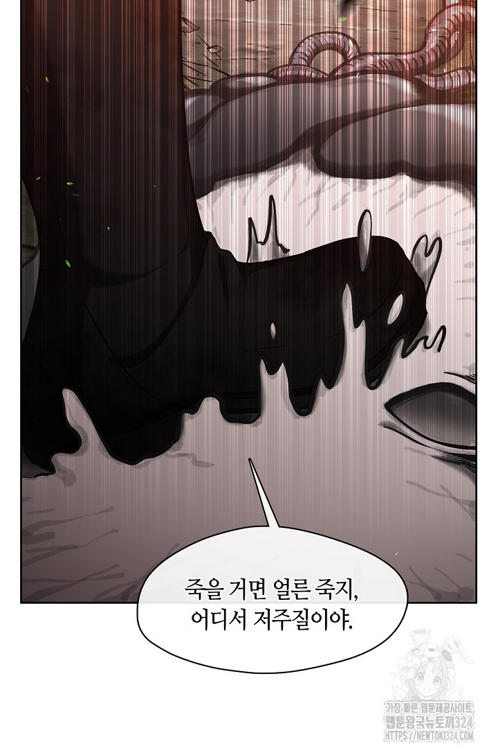 S급 헌터는 악역 공녀가 되기 싫습니다 1화 21