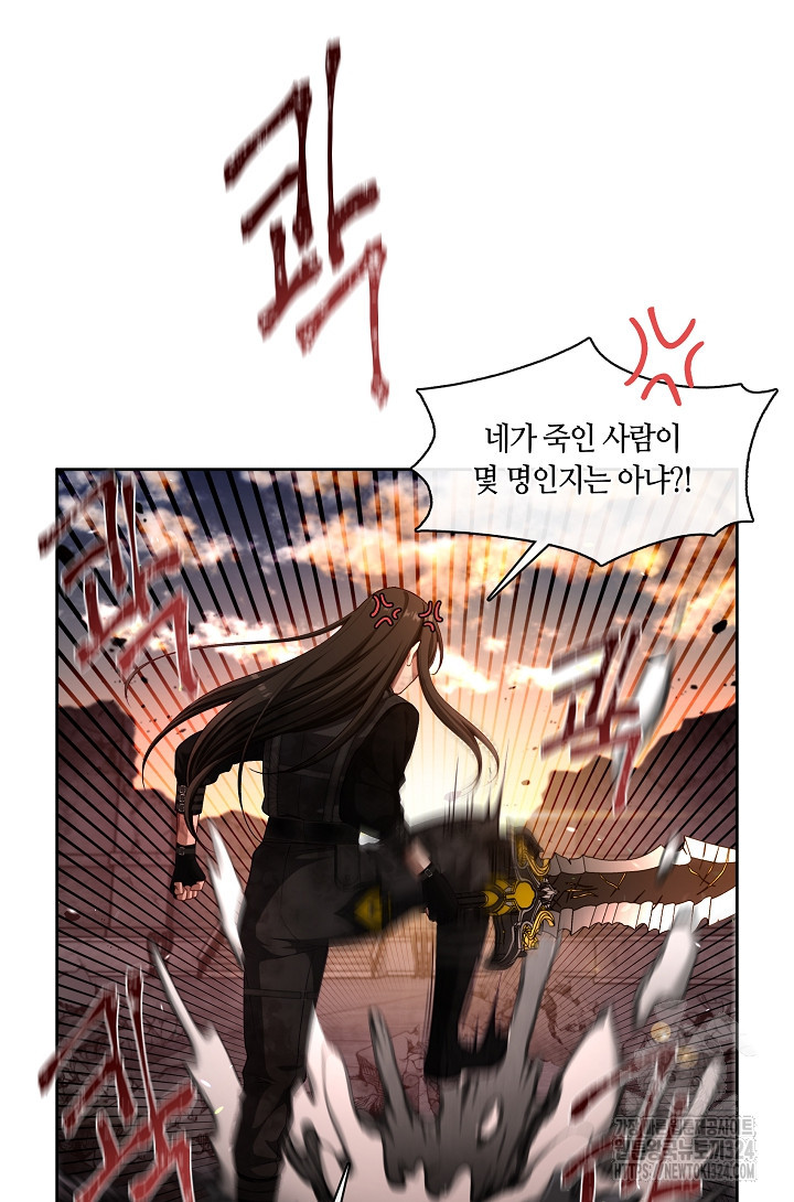 S급 헌터는 악역 공녀가 되기 싫습니다 1화 22