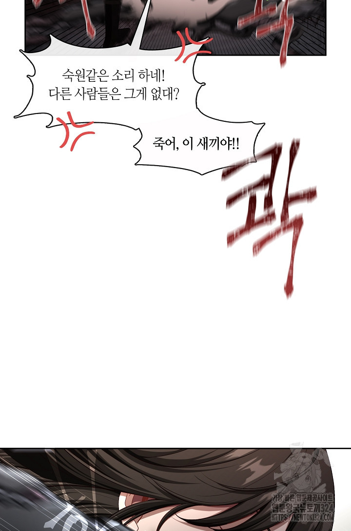 S급 헌터는 악역 공녀가 되기 싫습니다 1화 23