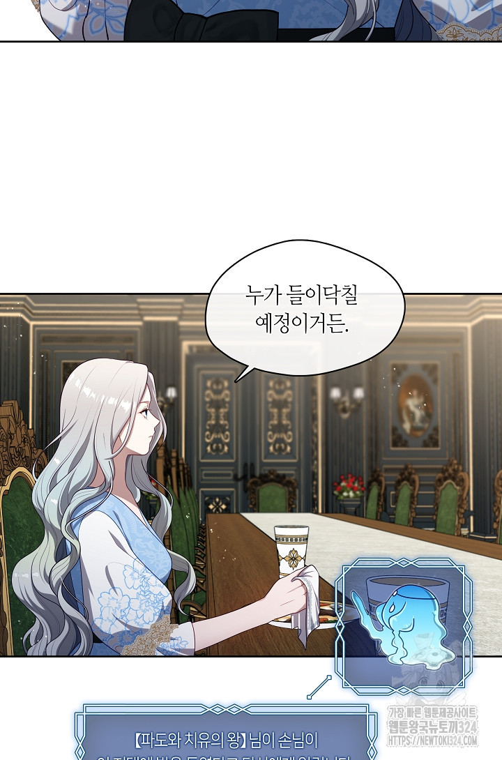 S급 헌터는 악역 공녀가 되기 싫습니다 10화 3