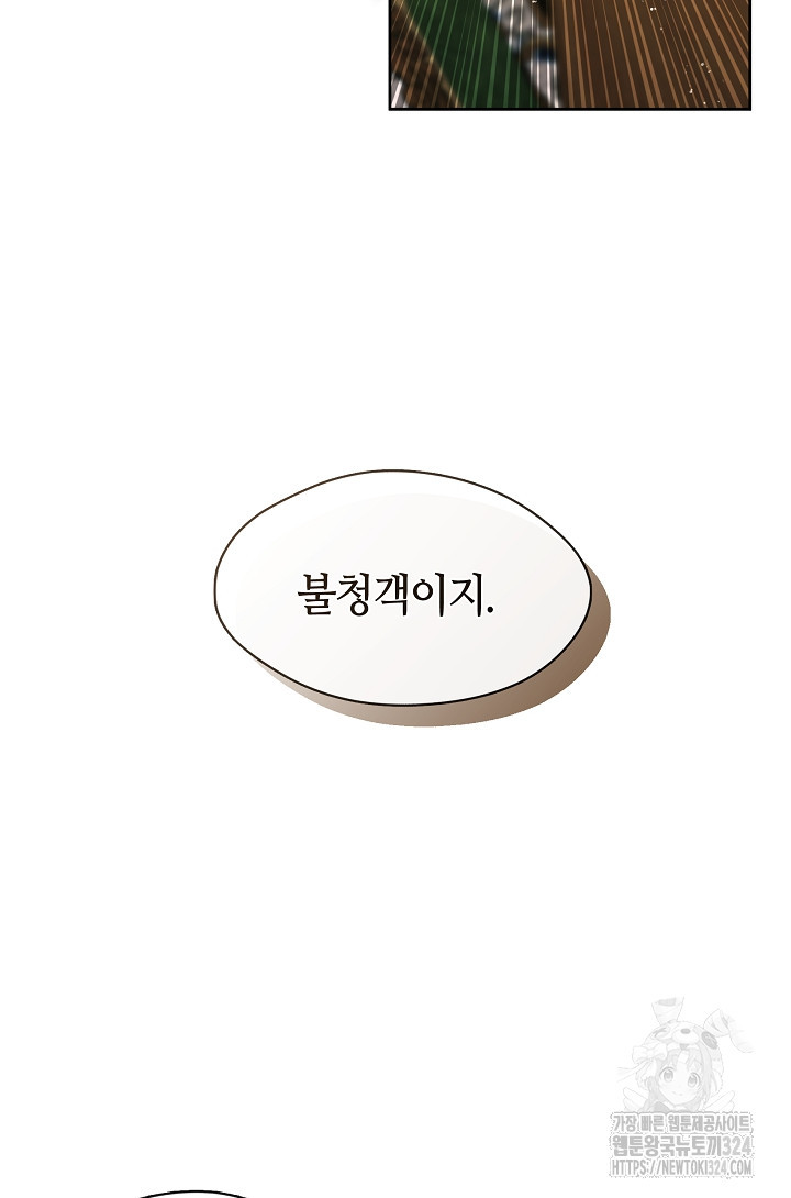 S급 헌터는 악역 공녀가 되기 싫습니다 10화 6