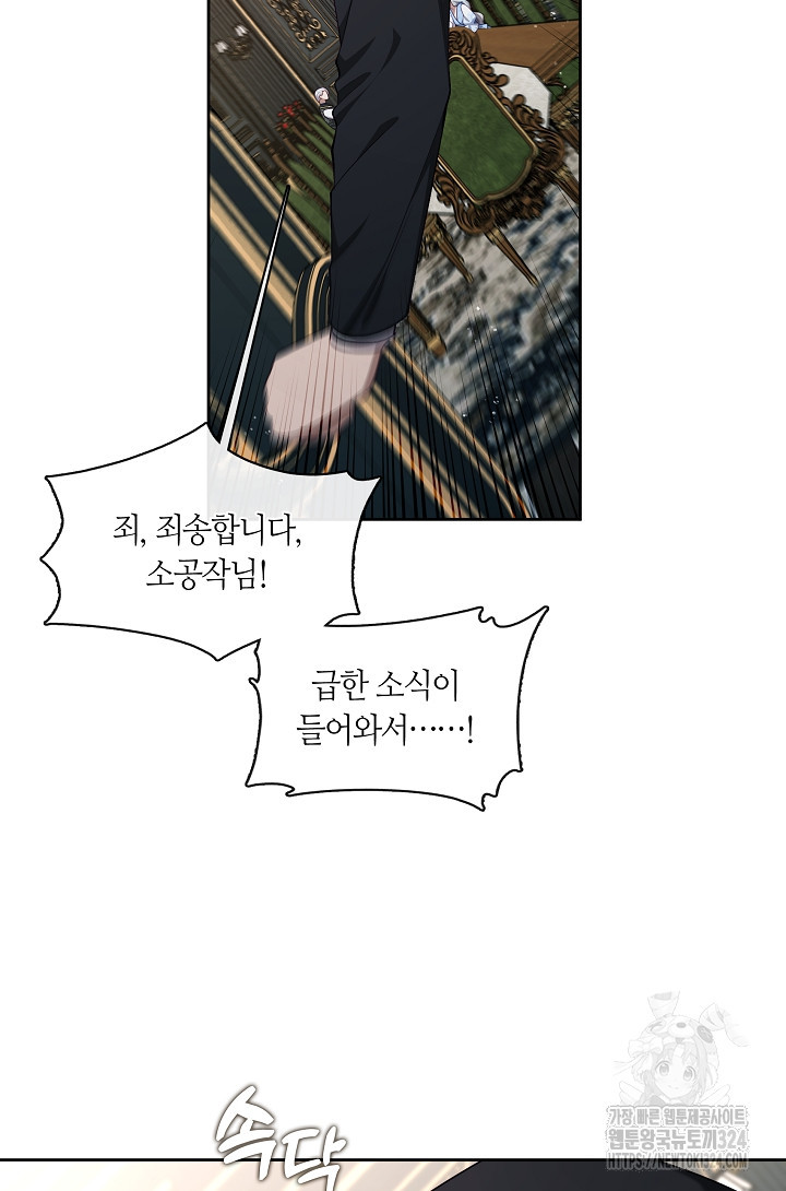 S급 헌터는 악역 공녀가 되기 싫습니다 10화 9
