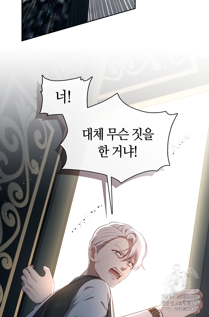 S급 헌터는 악역 공녀가 되기 싫습니다 10화 13