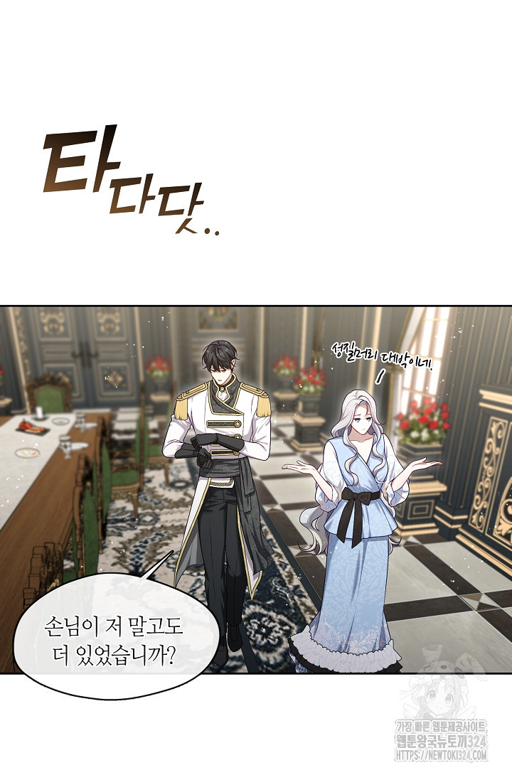 S급 헌터는 악역 공녀가 되기 싫습니다 10화 15