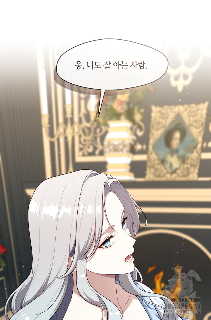 S급 헌터는 악역 공녀가 되기 싫습니다 10화 16