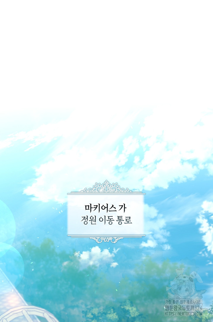 S급 헌터는 악역 공녀가 되기 싫습니다 10화 18