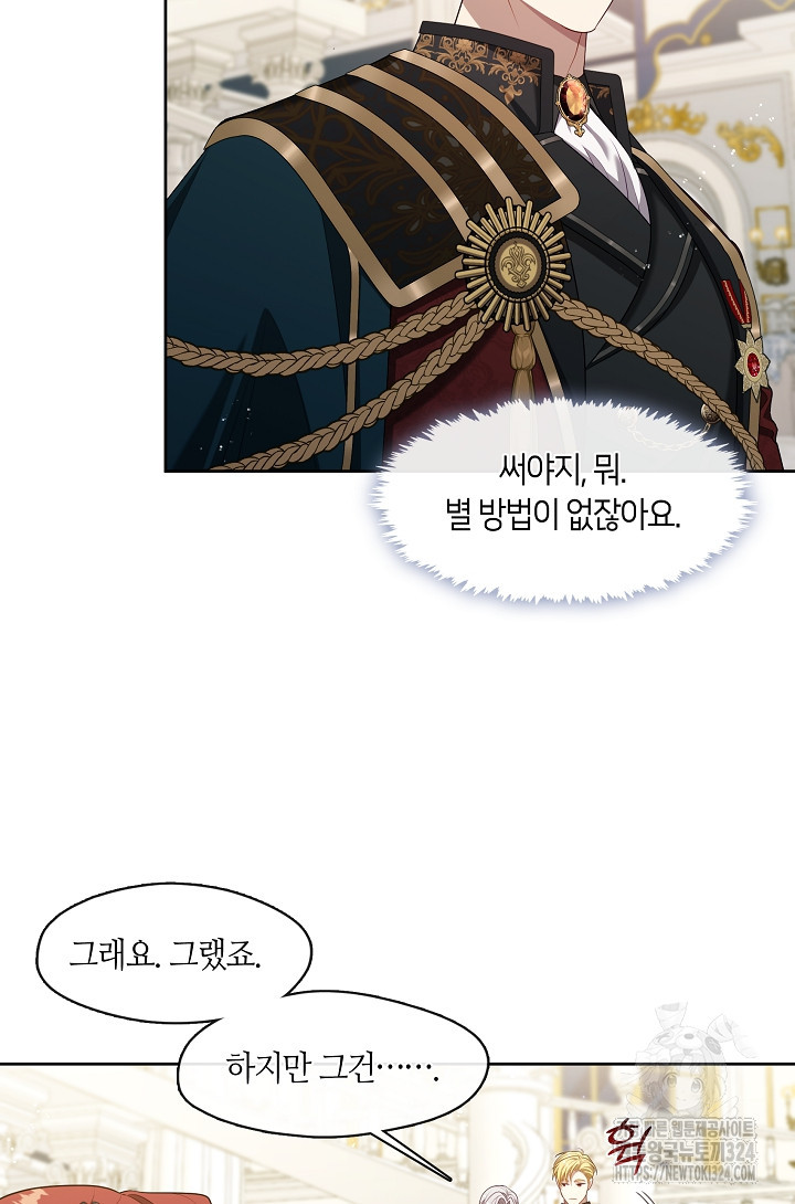 S급 헌터는 악역 공녀가 되기 싫습니다 20화 11
