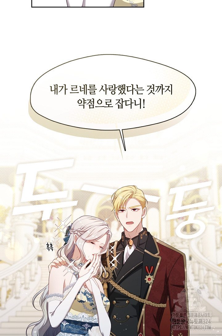 S급 헌터는 악역 공녀가 되기 싫습니다 20화 21