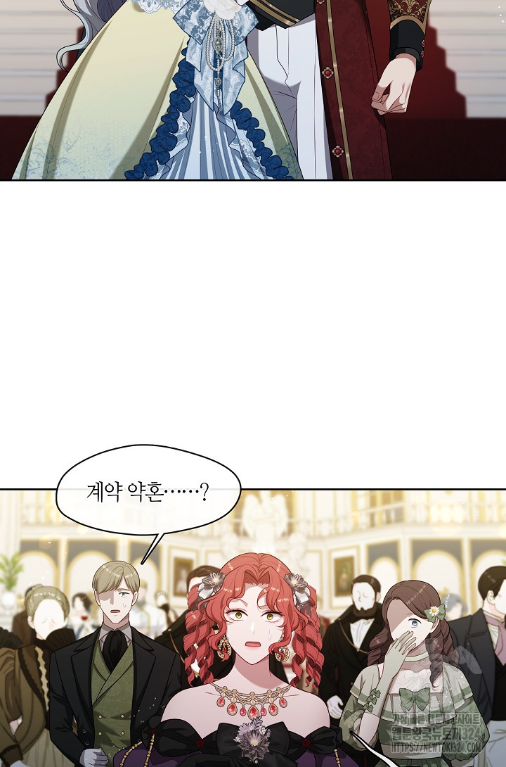 S급 헌터는 악역 공녀가 되기 싫습니다 20화 22