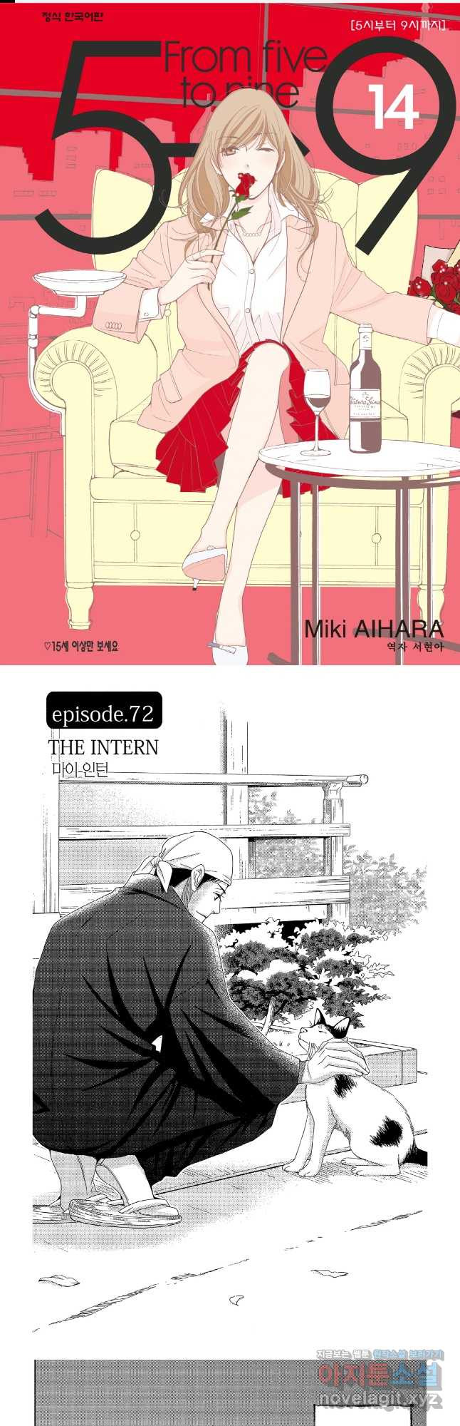 5시부터 9시까지 133화 1