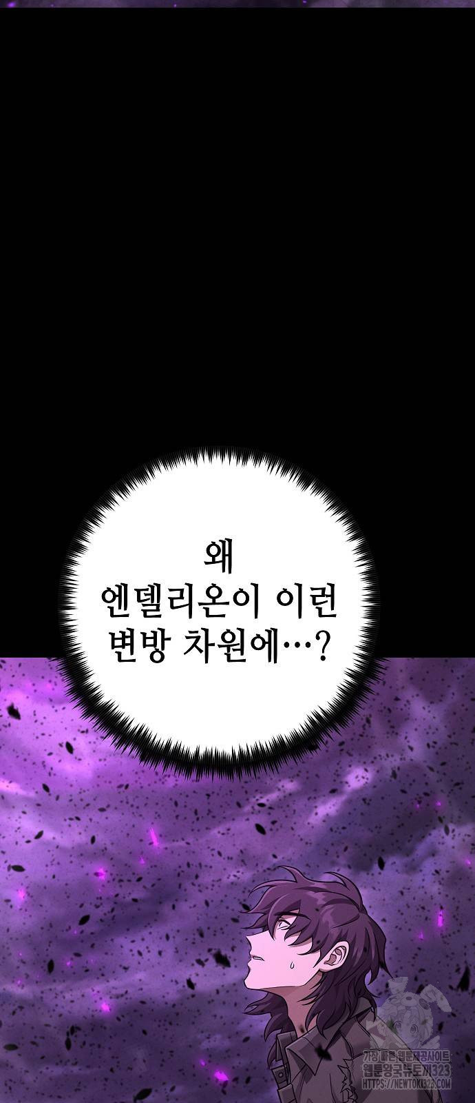변방의 외노자 32화 3