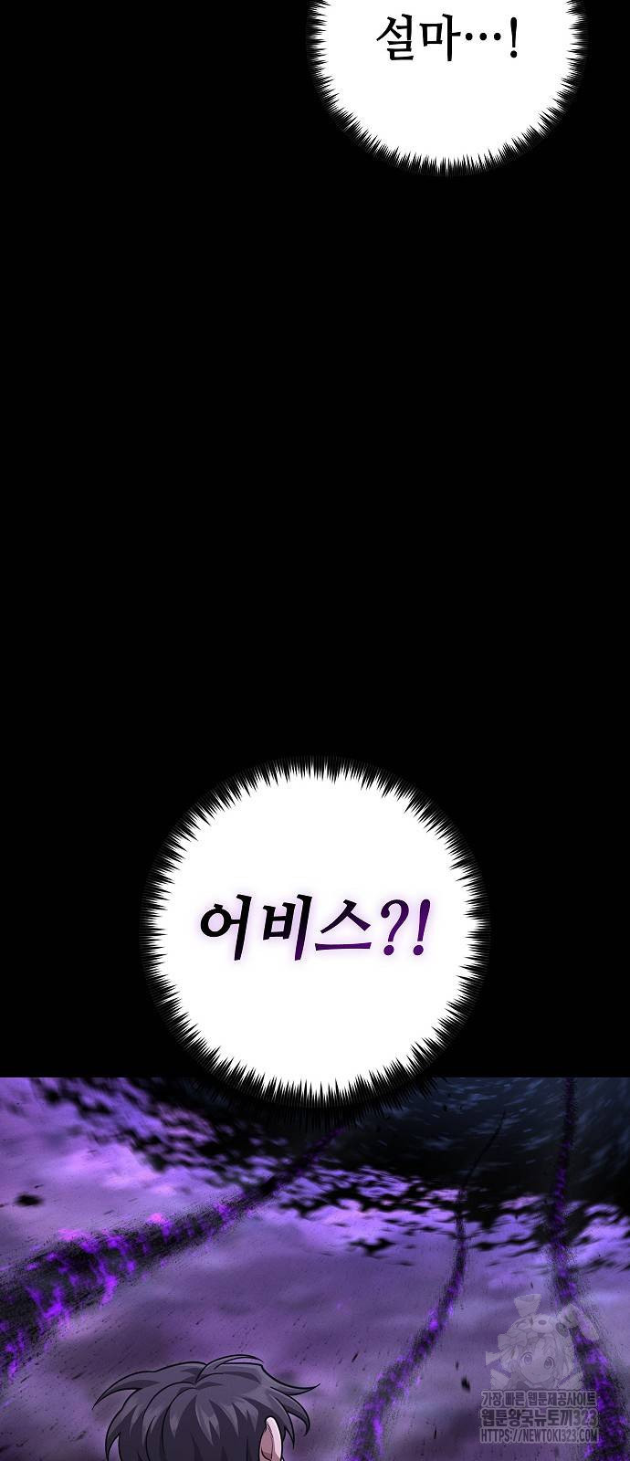 변방의 외노자 32화 17
