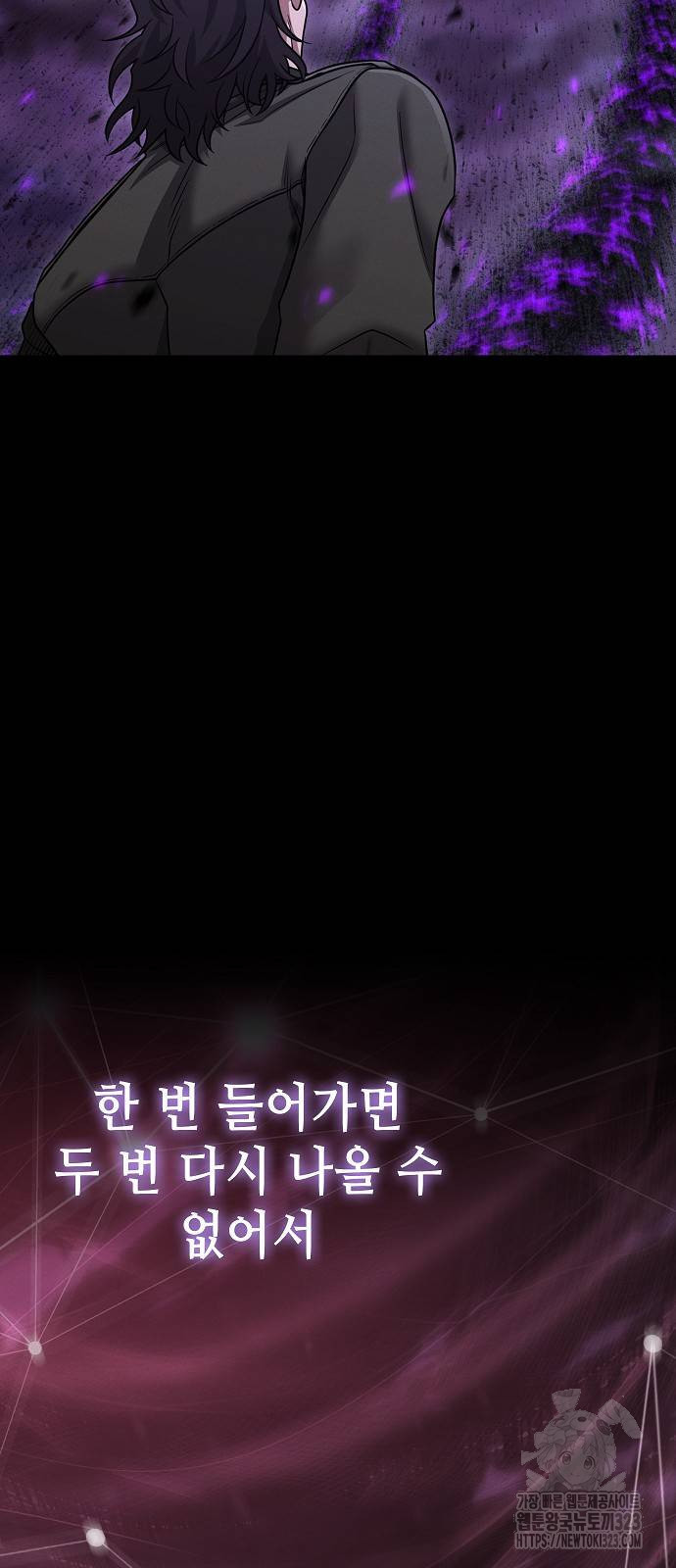 변방의 외노자 32화 18