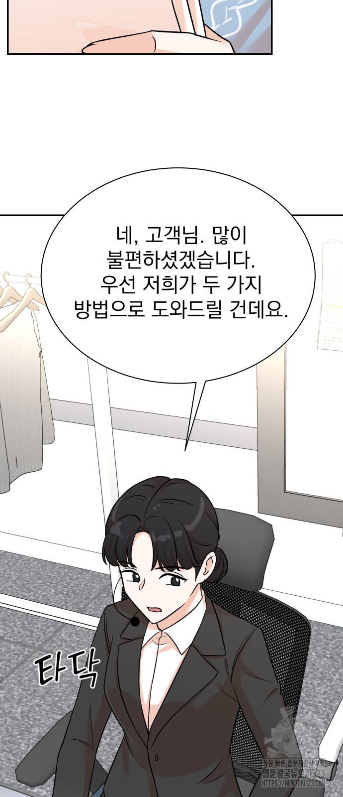 두 번 사는 프로듀서 128화 4