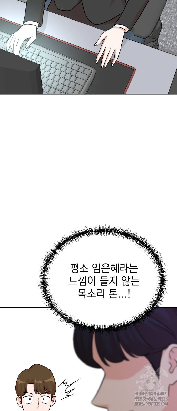 두 번 사는 프로듀서 128화 5