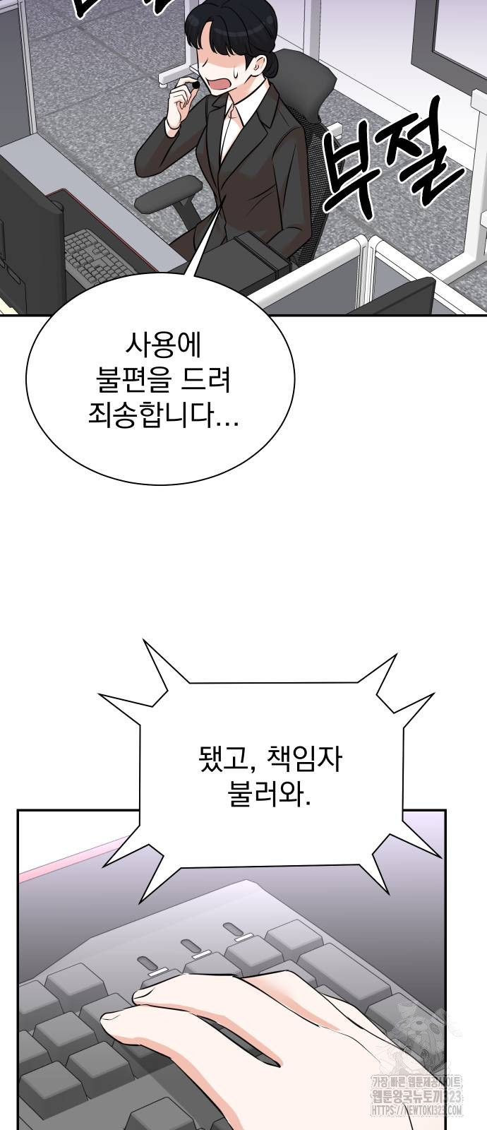 두 번 사는 프로듀서 128화 7