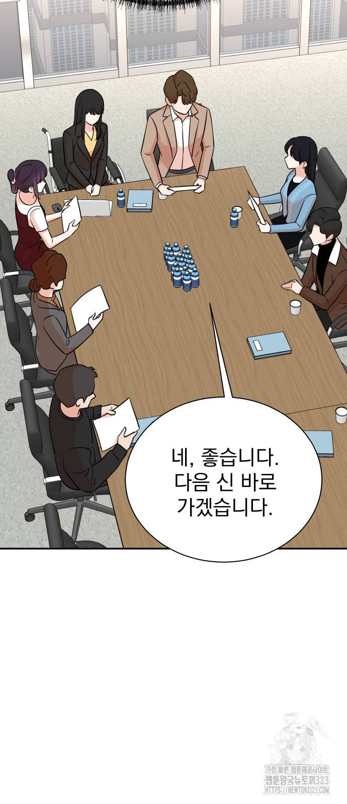 두 번 사는 프로듀서 128화 13