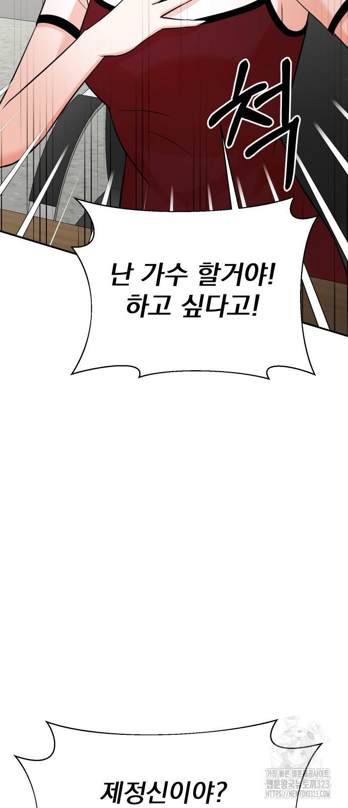 두 번 사는 프로듀서 128화 15