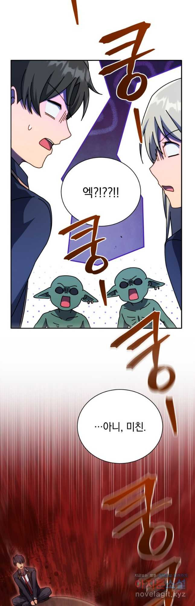 네크로맨서 학교의 소환천재 75화 2