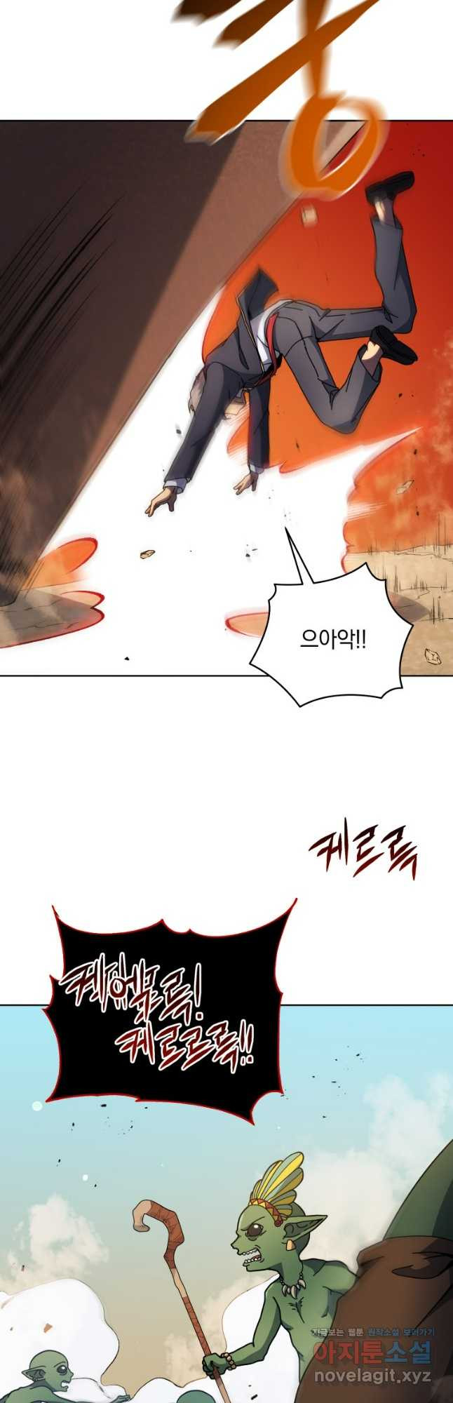 네크로맨서 학교의 소환천재 75화 5