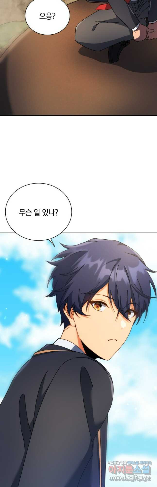 네크로맨서 학교의 소환천재 75화 9