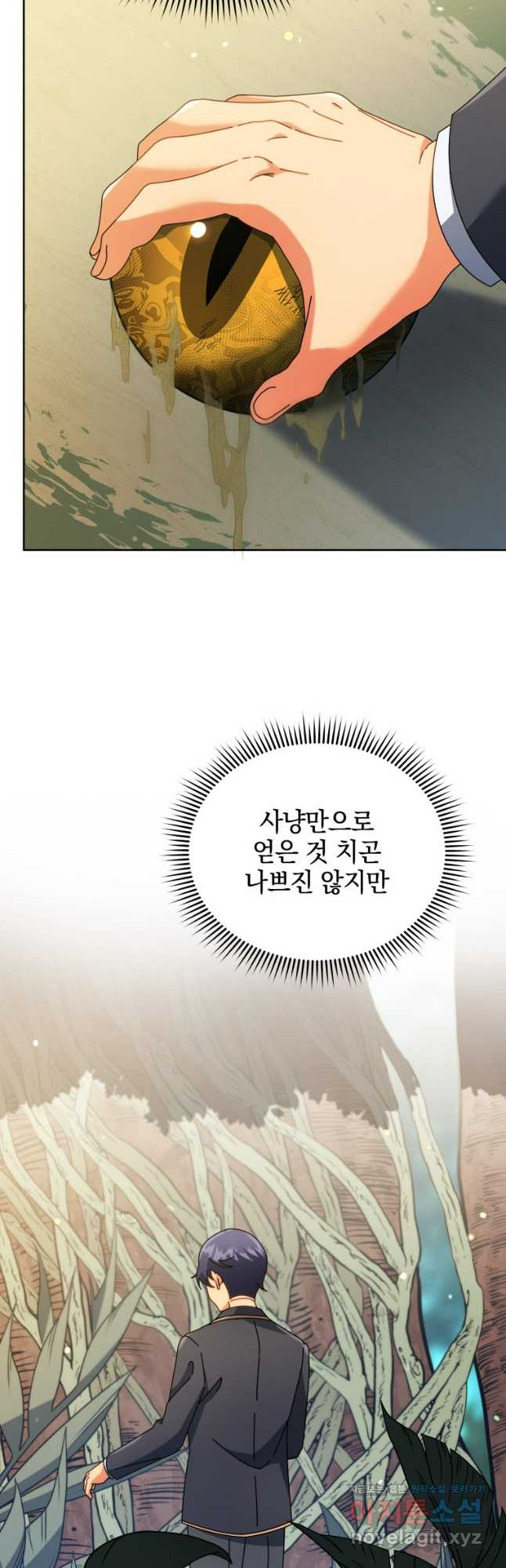 네크로맨서 학교의 소환천재 75화 11