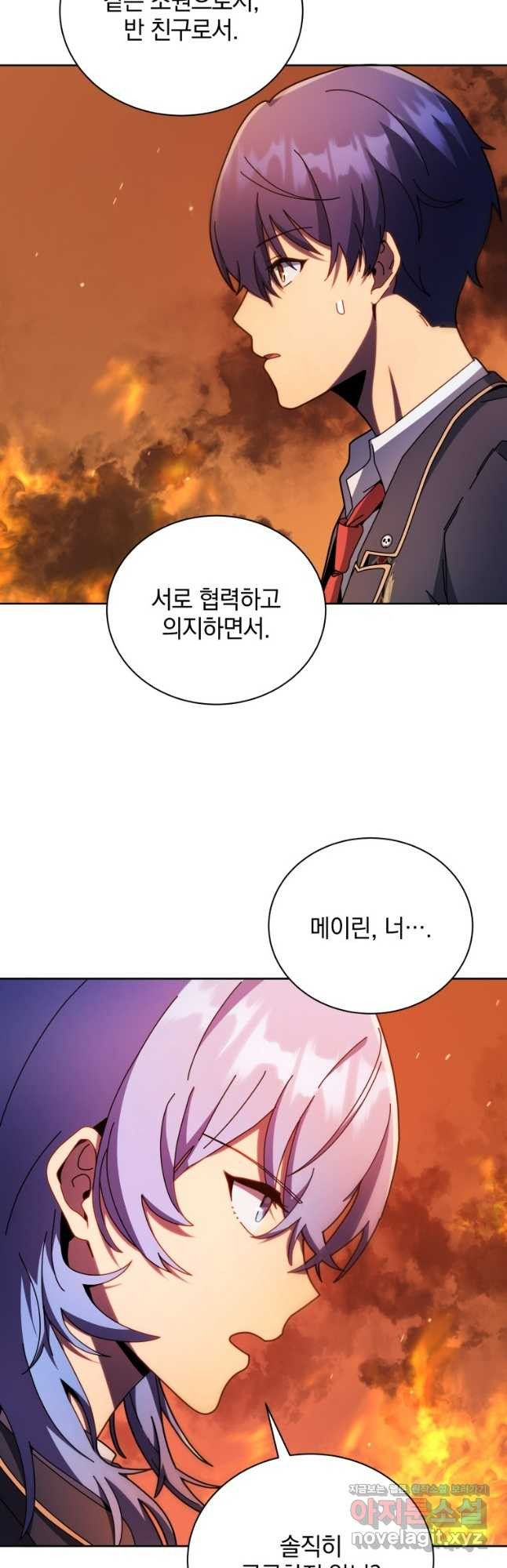 네크로맨서 학교의 소환천재 75화 20