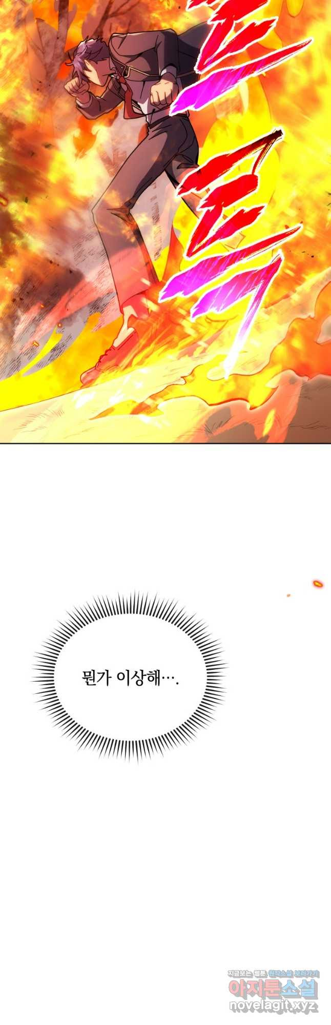 네크로맨서 학교의 소환천재 75화 24