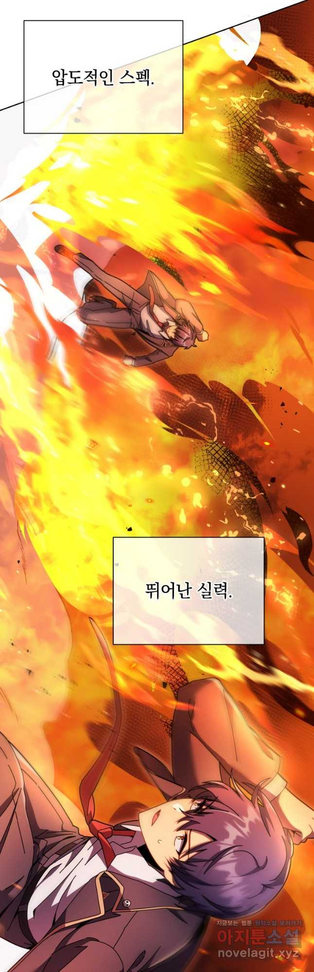 네크로맨서 학교의 소환천재 75화 28