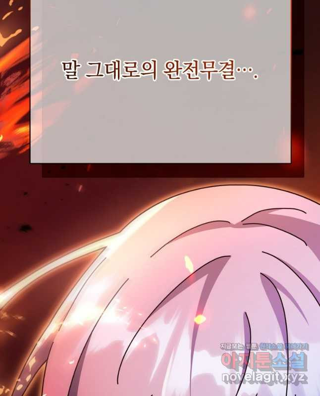 네크로맨서 학교의 소환천재 75화 30