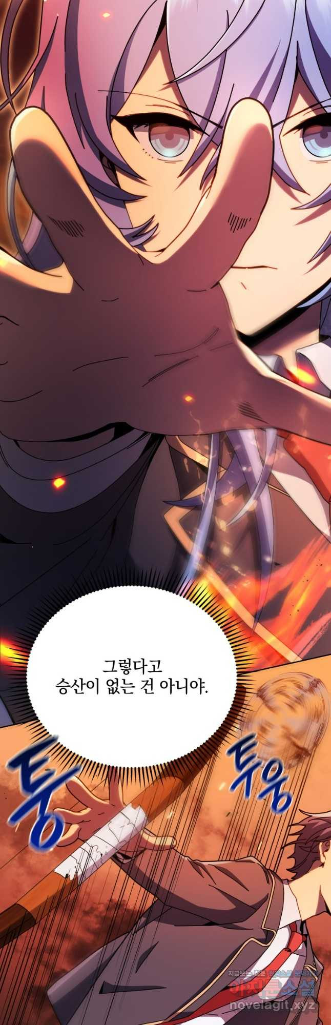 네크로맨서 학교의 소환천재 75화 31