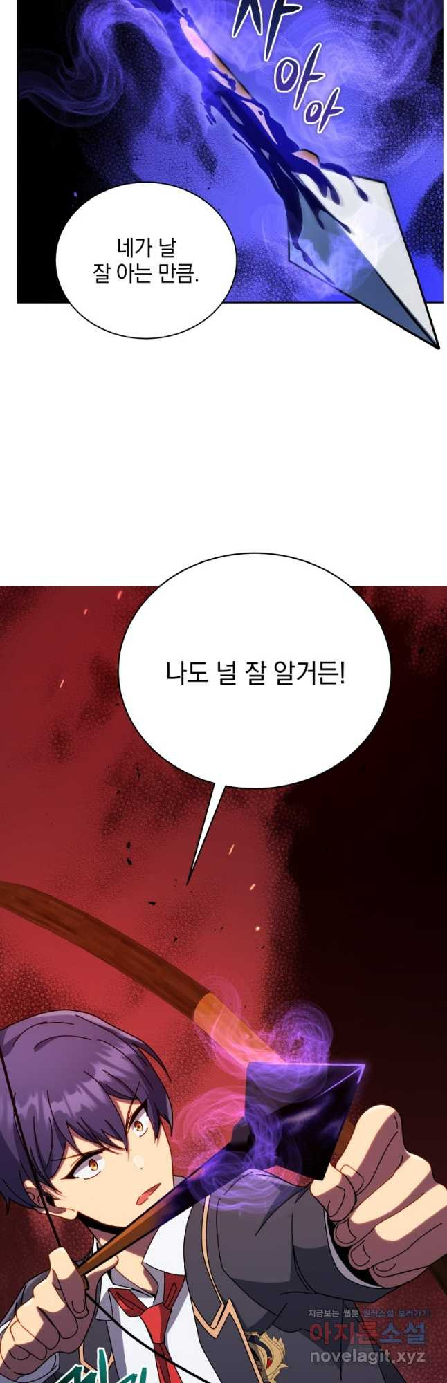 네크로맨서 학교의 소환천재 75화 33