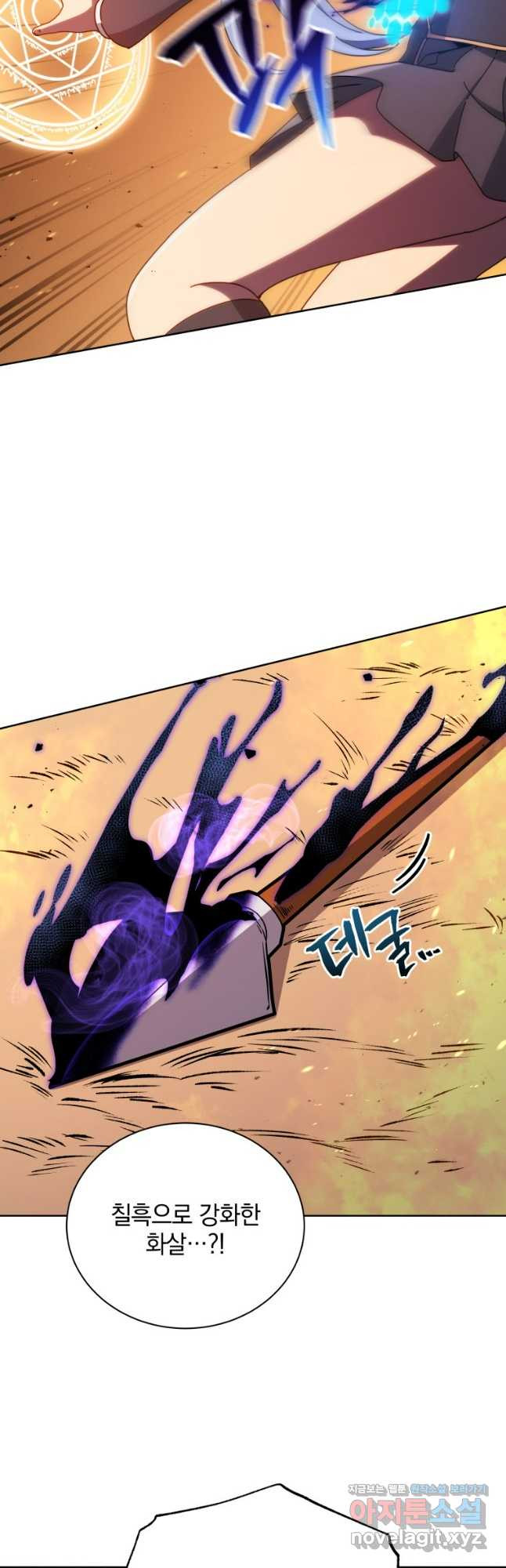 네크로맨서 학교의 소환천재 75화 37