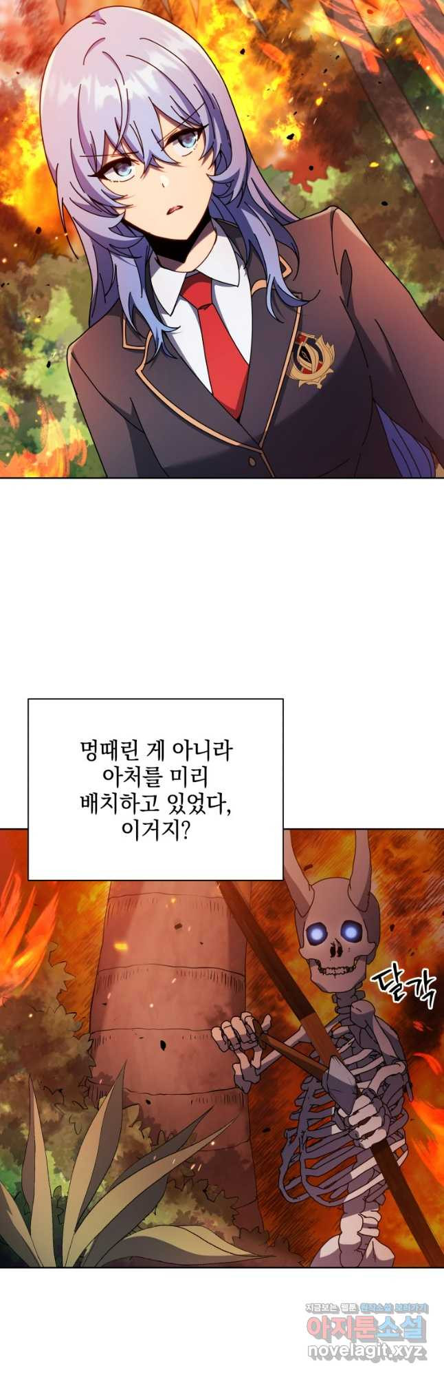 네크로맨서 학교의 소환천재 75화 44