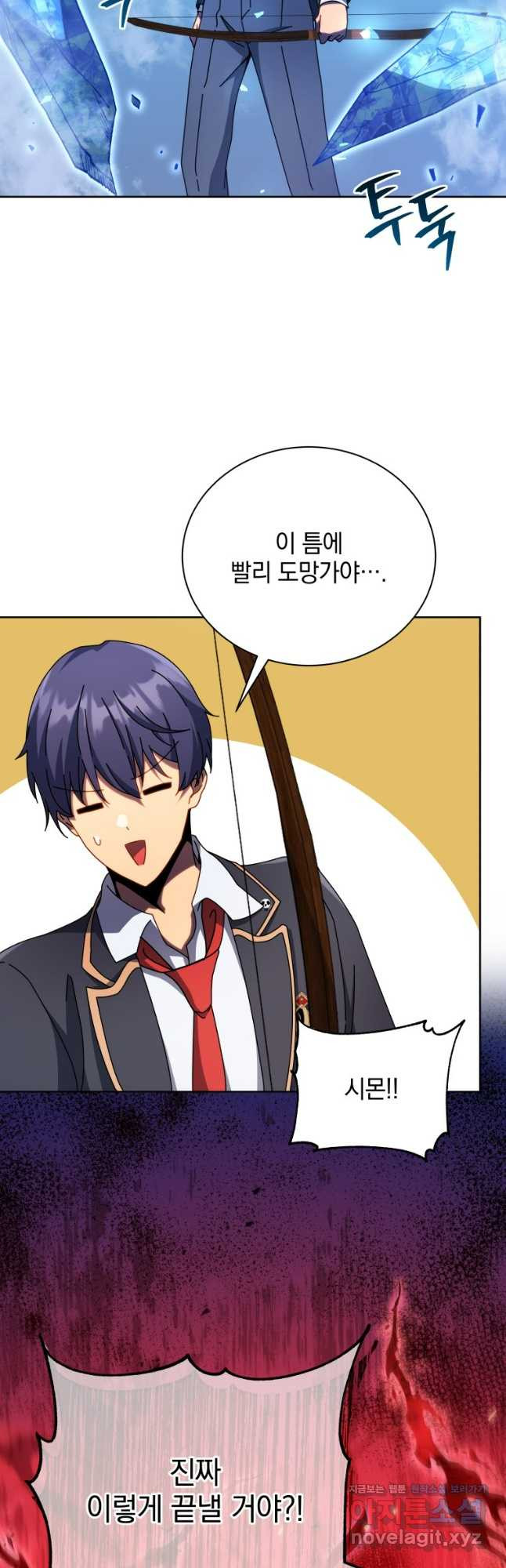 네크로맨서 학교의 소환천재 75화 50
