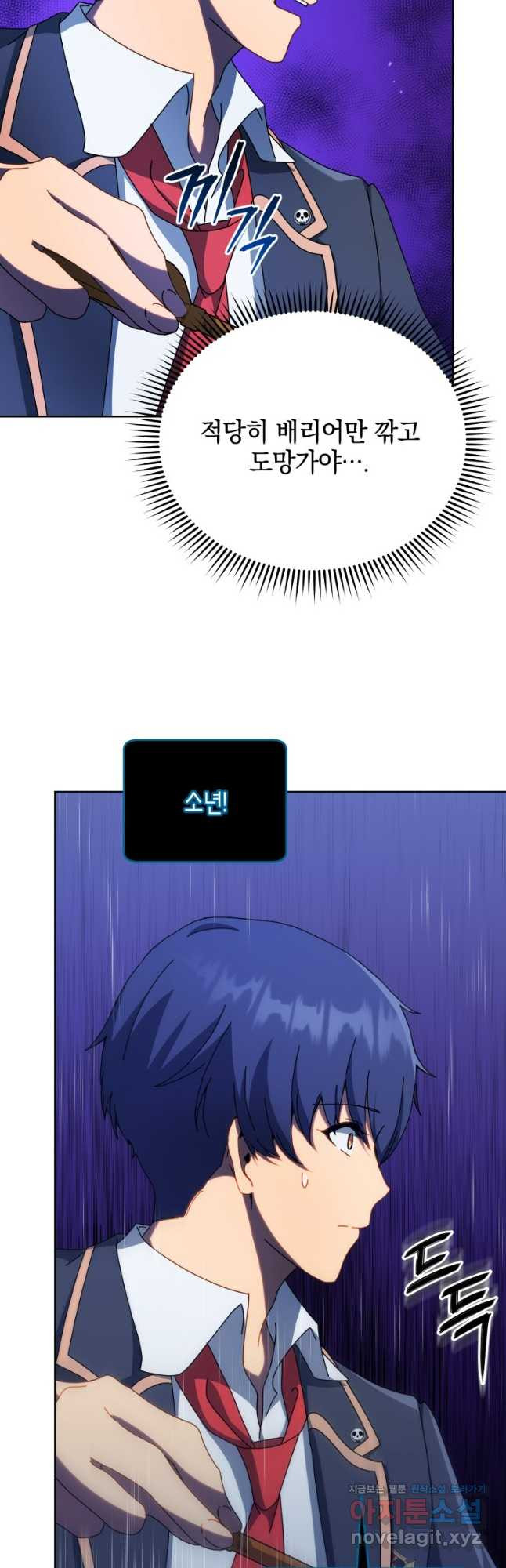 네크로맨서 학교의 소환천재 75화 53