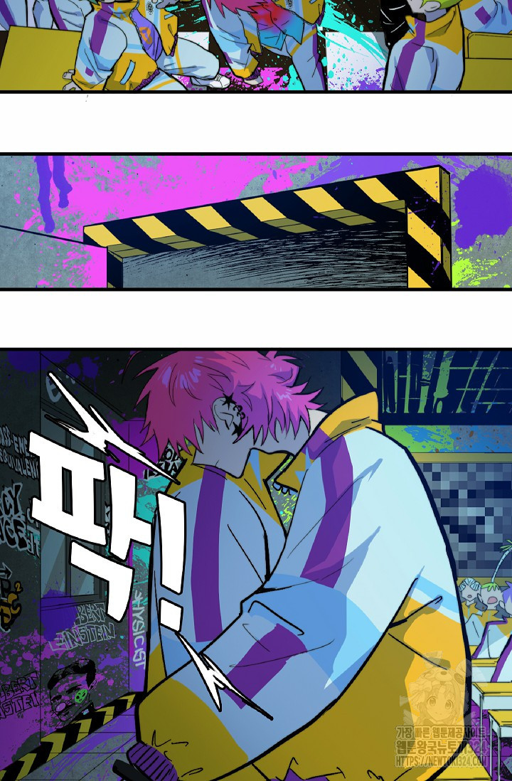 하드코어 고등학교 44화 2