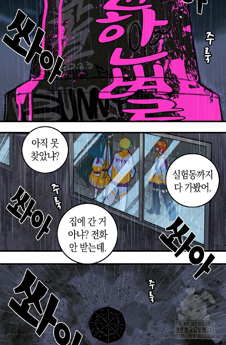 하드코어 고등학교 44화 6
