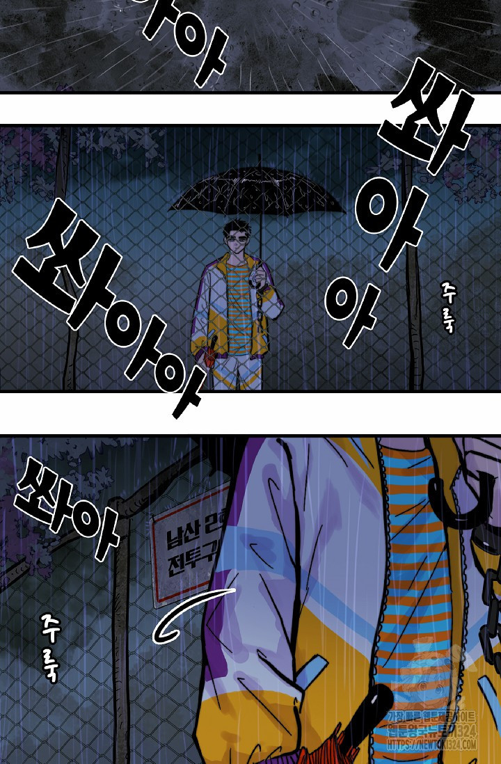 하드코어 고등학교 44화 7