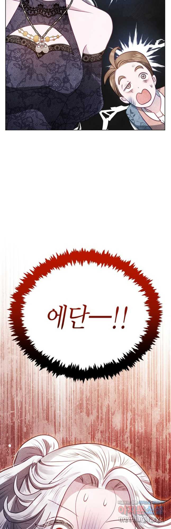 공녀는 지금부터 파업합니다 44화 3