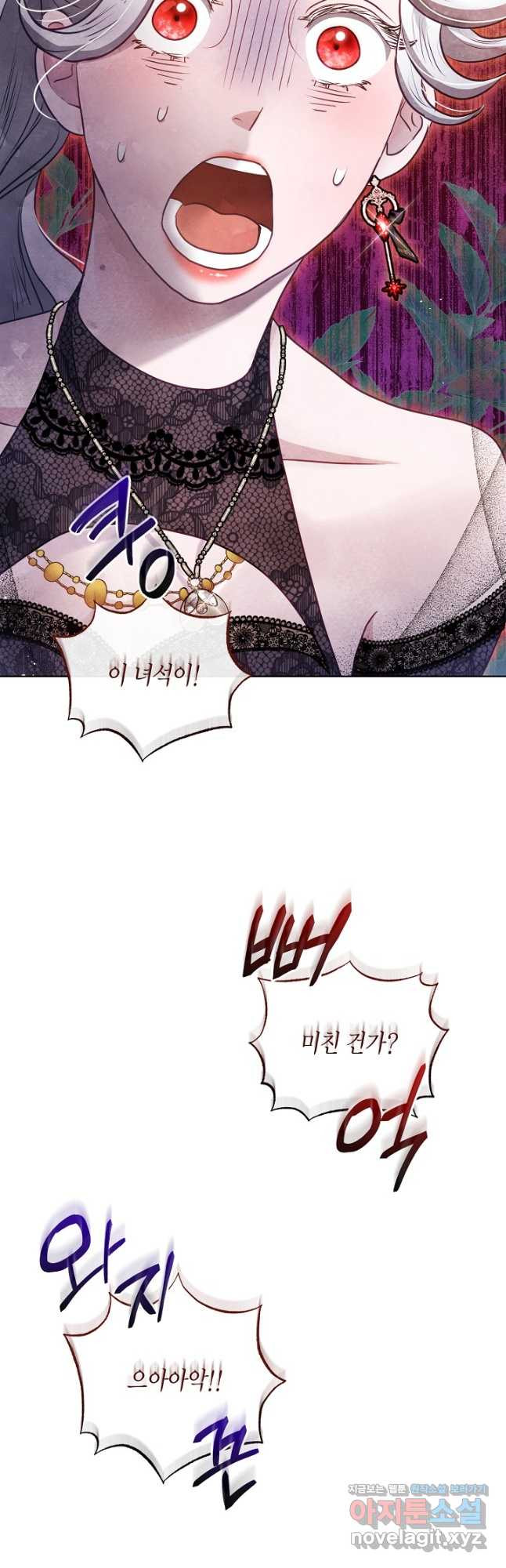 공녀는 지금부터 파업합니다 44화 4