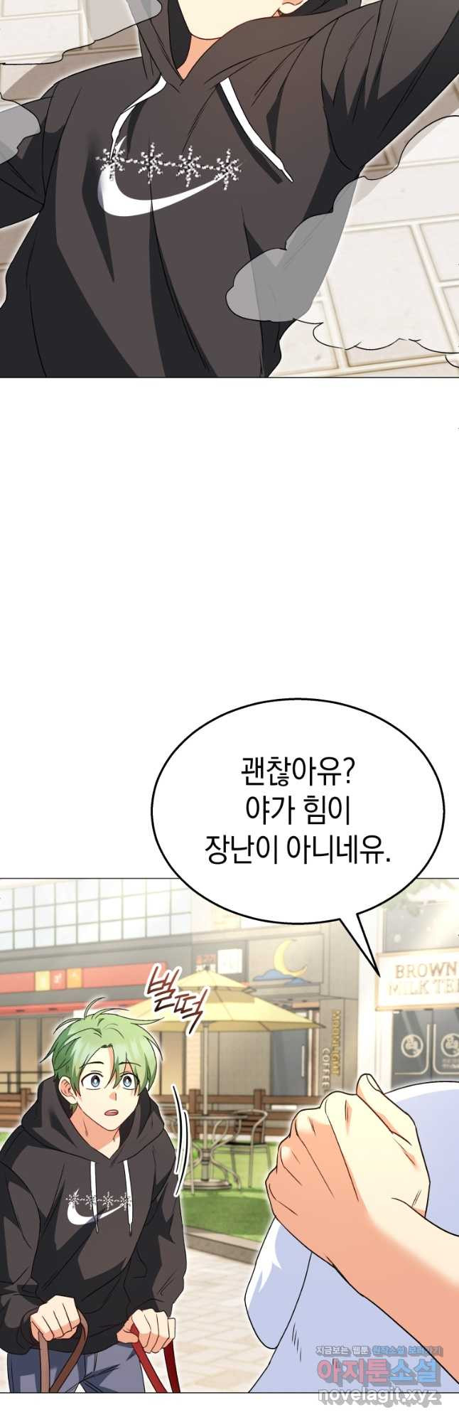 수의사님! 안녕하세요 41화 11
