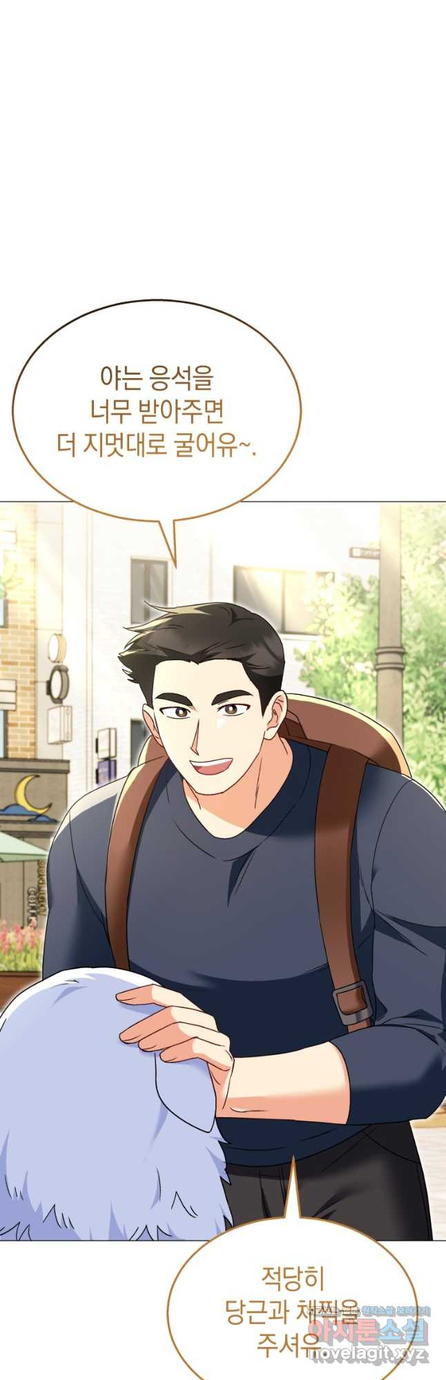 수의사님! 안녕하세요 41화 12