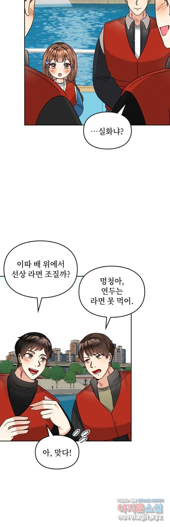 딸 바보가 되었습니다 144화 3