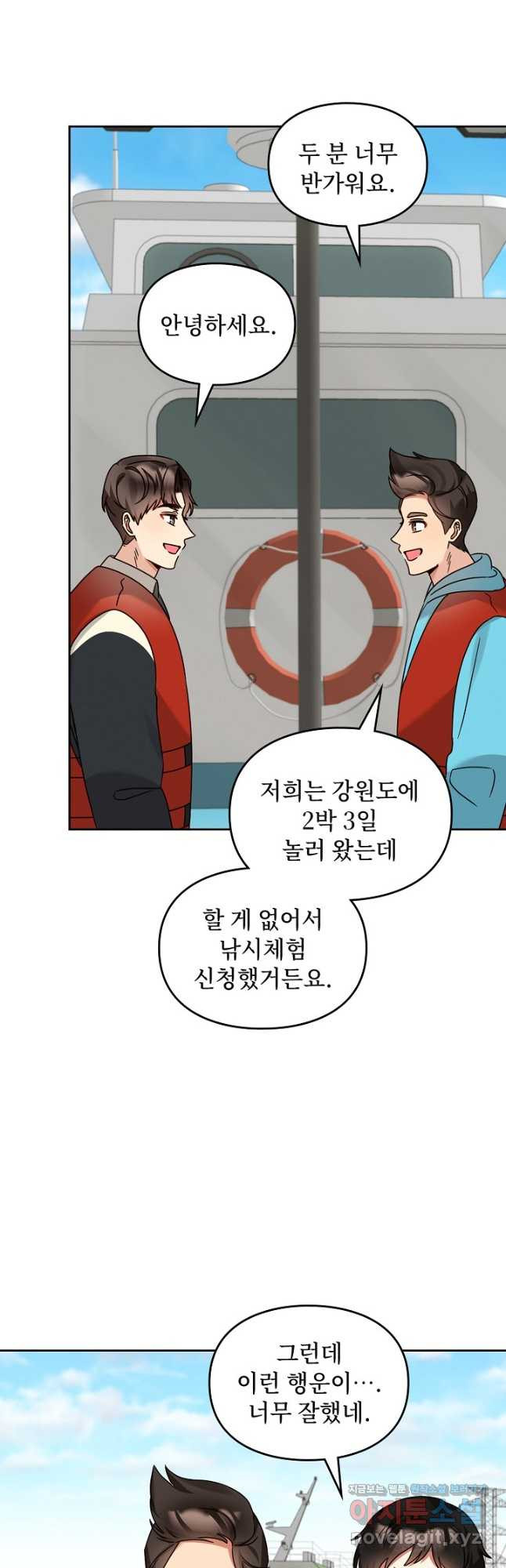 딸 바보가 되었습니다 144화 4