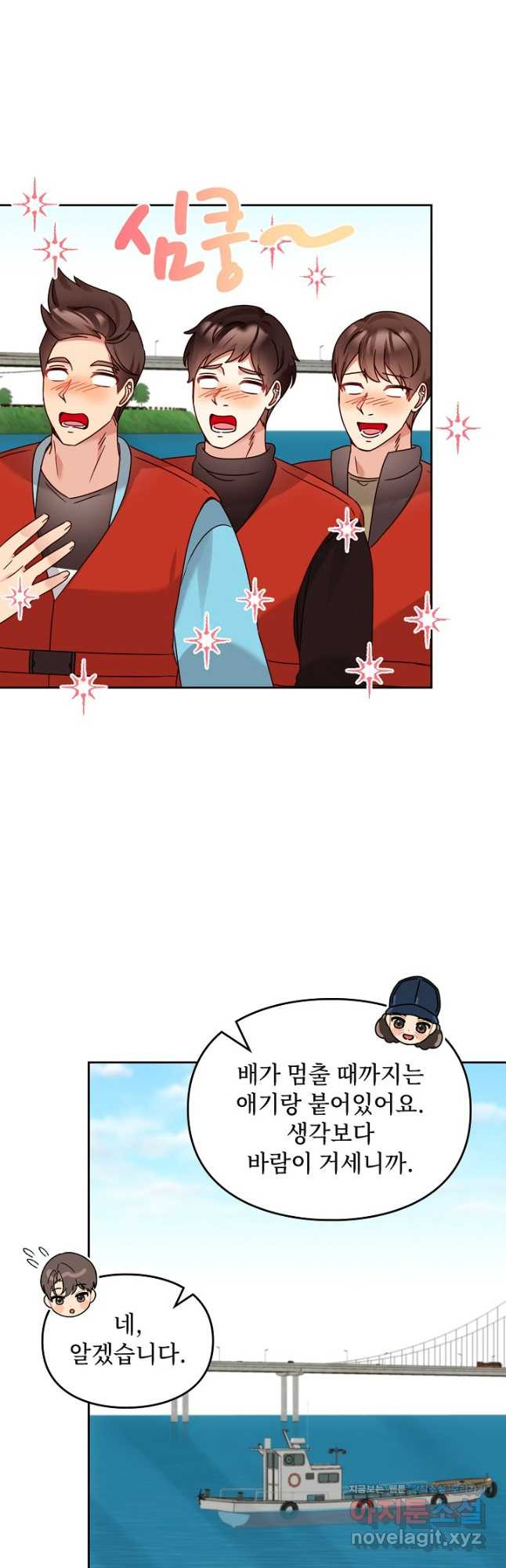 딸 바보가 되었습니다 144화 6